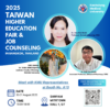 KMU X Taiwan Higher Education Fair & Job Counseling 2025 – Bangkok